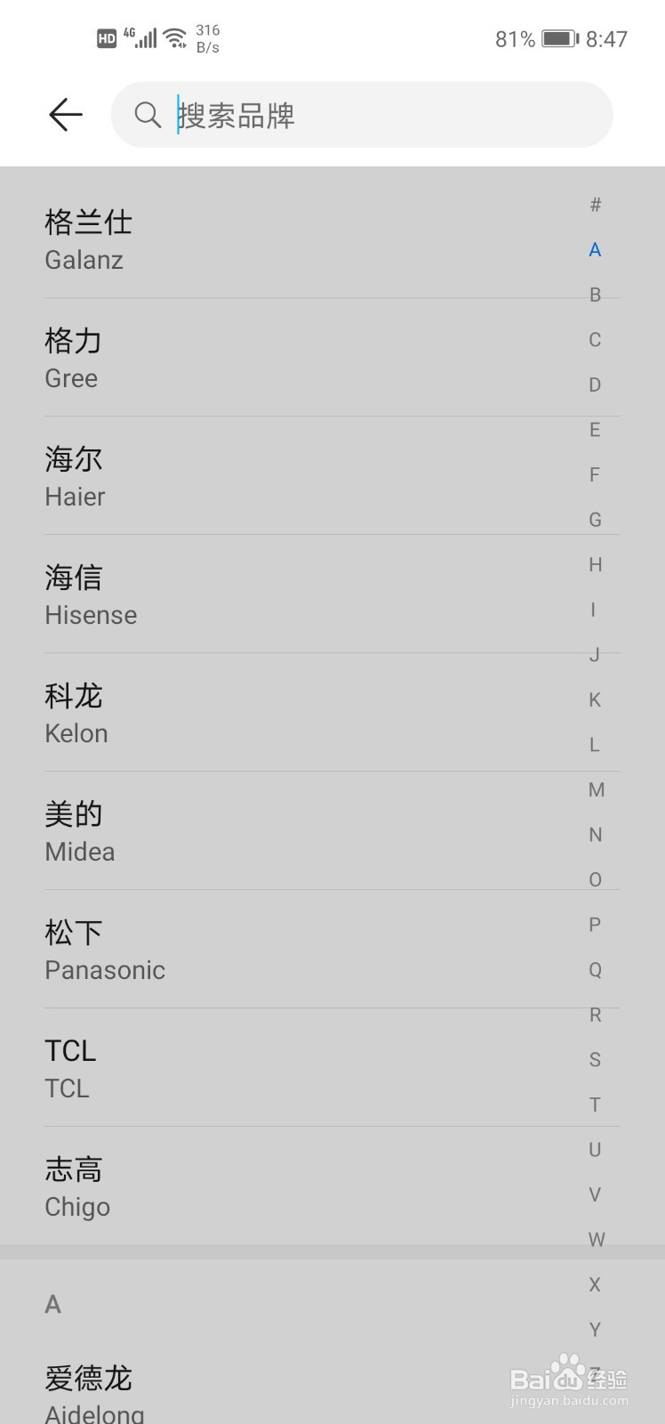 华为mate30空调遥控器怎么用