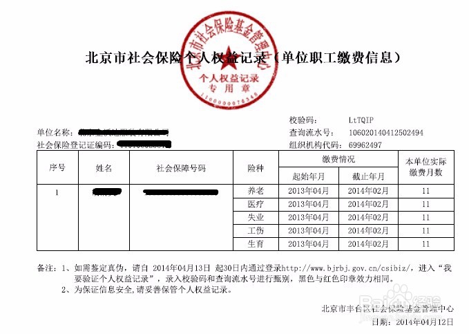 天津人才引进落户条件和材料及过程