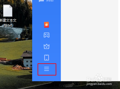 电脑迅雷如何启用离开模式