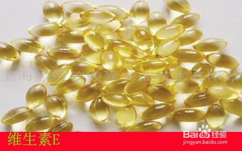 维生素e可以去斑吗 维生素E如何祛雀斑