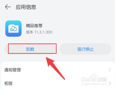 华为nova10怎么关闭精品推荐