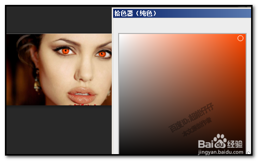 photoshop PS怎样快速把人物眼睛变换不同的颜色