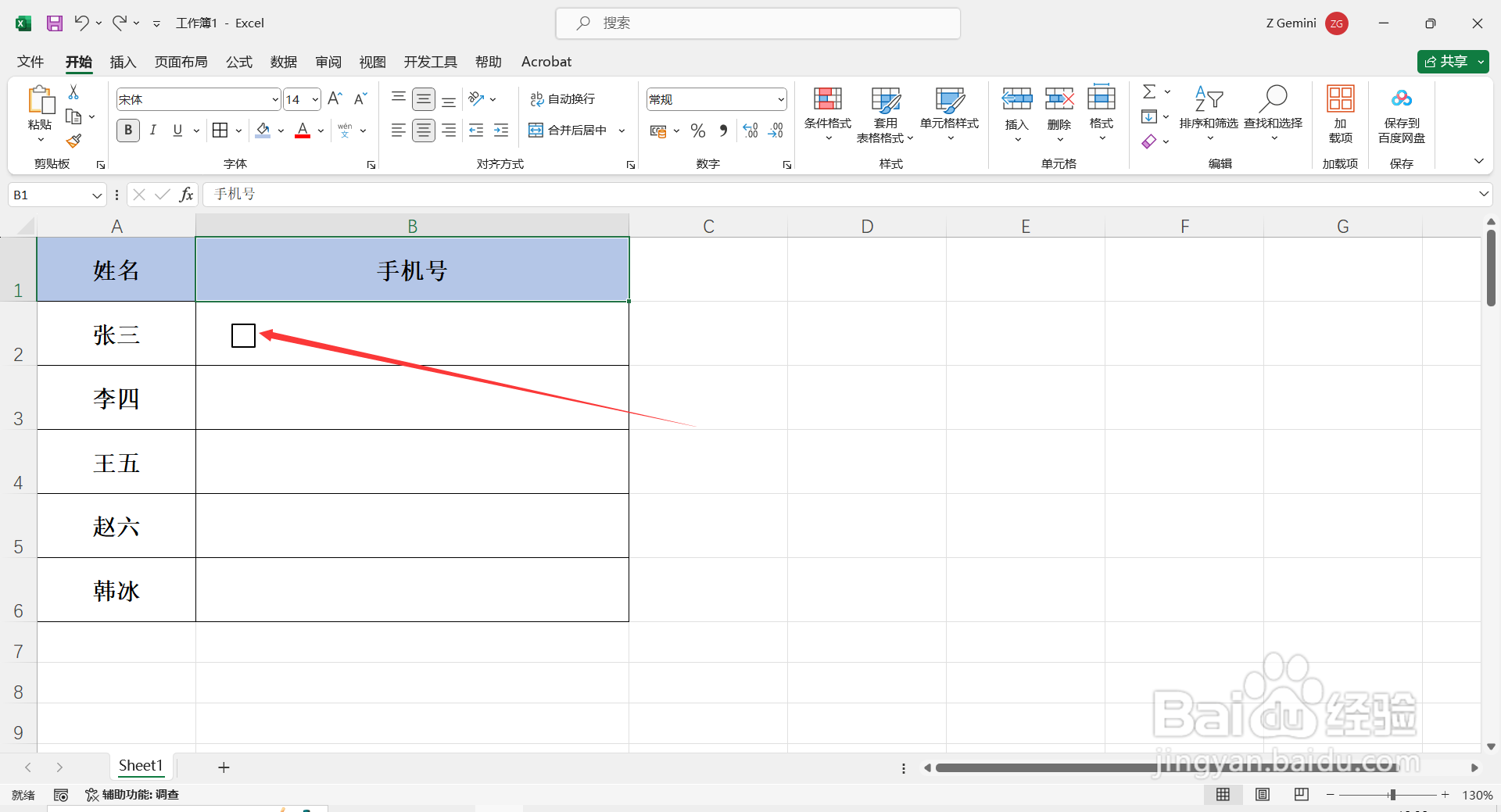 如何在Excel中添加可以输入数字的小方框？