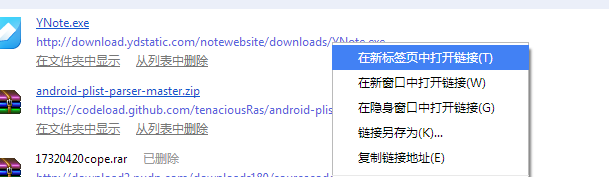 如何使用迅雷下载 浏览器中下载的内容