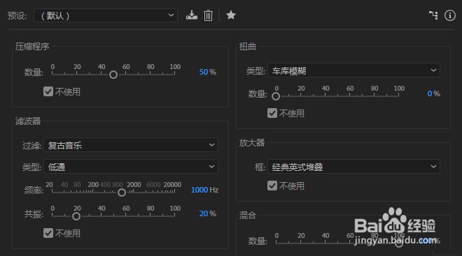 AU吉他音效怎么制作