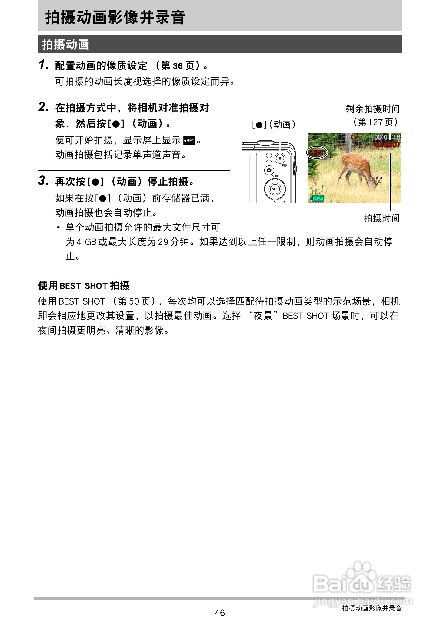 卡西欧EX-ZS160数码相机说明书:[5]