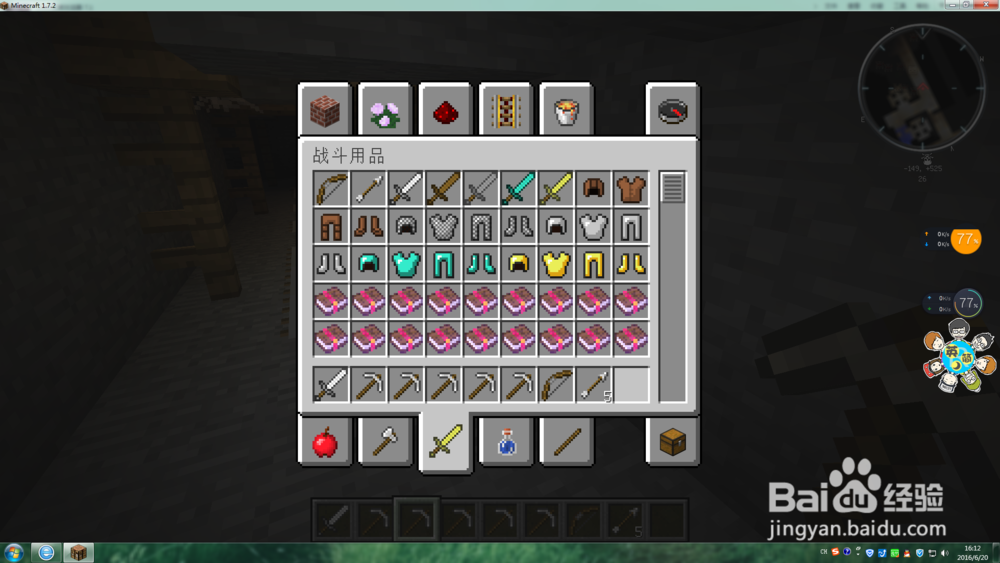 MineCraft我的世界极限生存基本经验