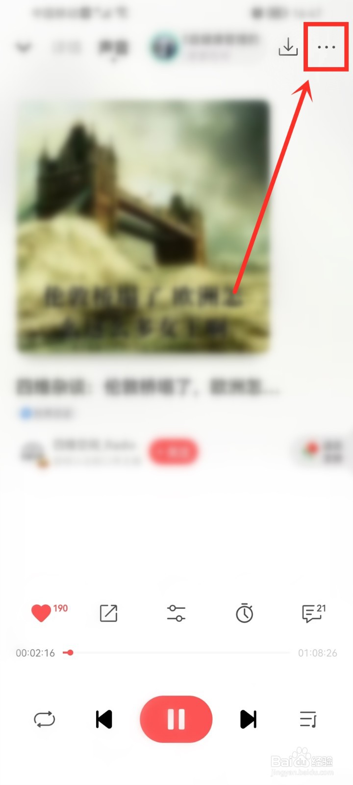 荔枝怎么把音频放到播单里面