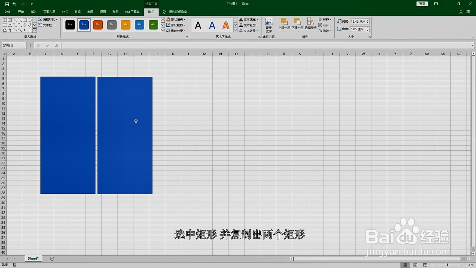 excel怎么制作多栏画