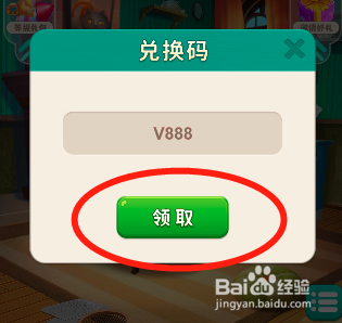 怎么在改装大作战中领取游戏兑换码奖励