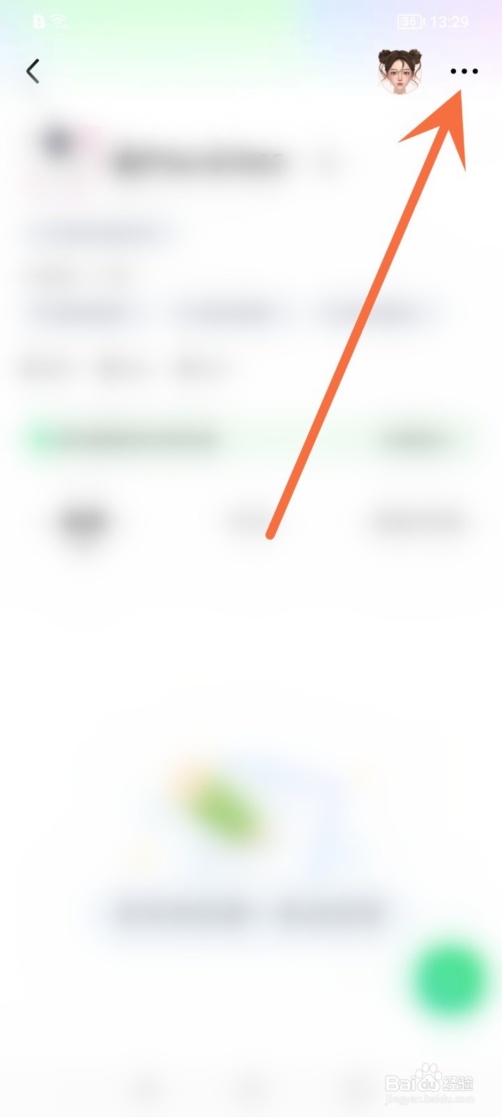 爱奇艺黑名单在哪里