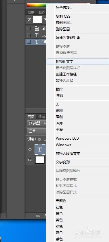 photoshop中如何给文字设置渐变色