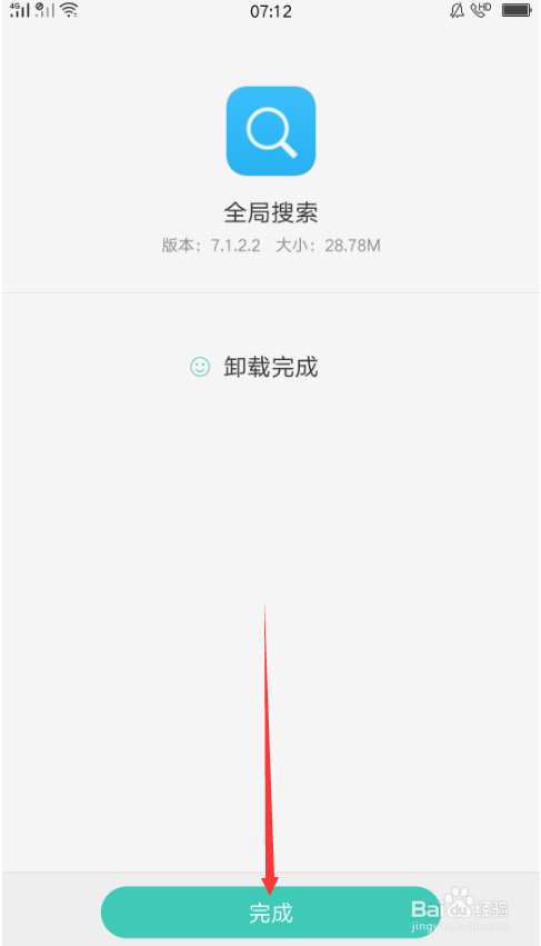 oppo如何关闭全局搜索