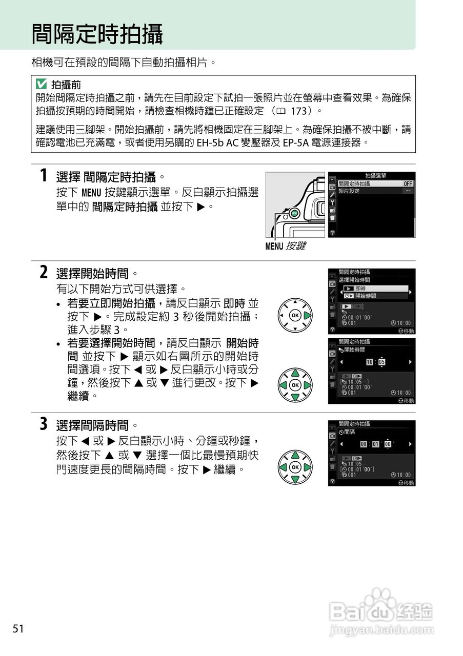 尼康D5200数码相机说明书:[7]