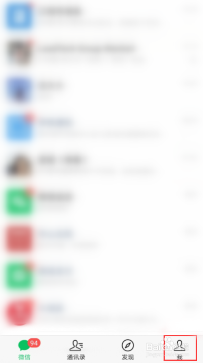 微信如何设置吃粽子的状态