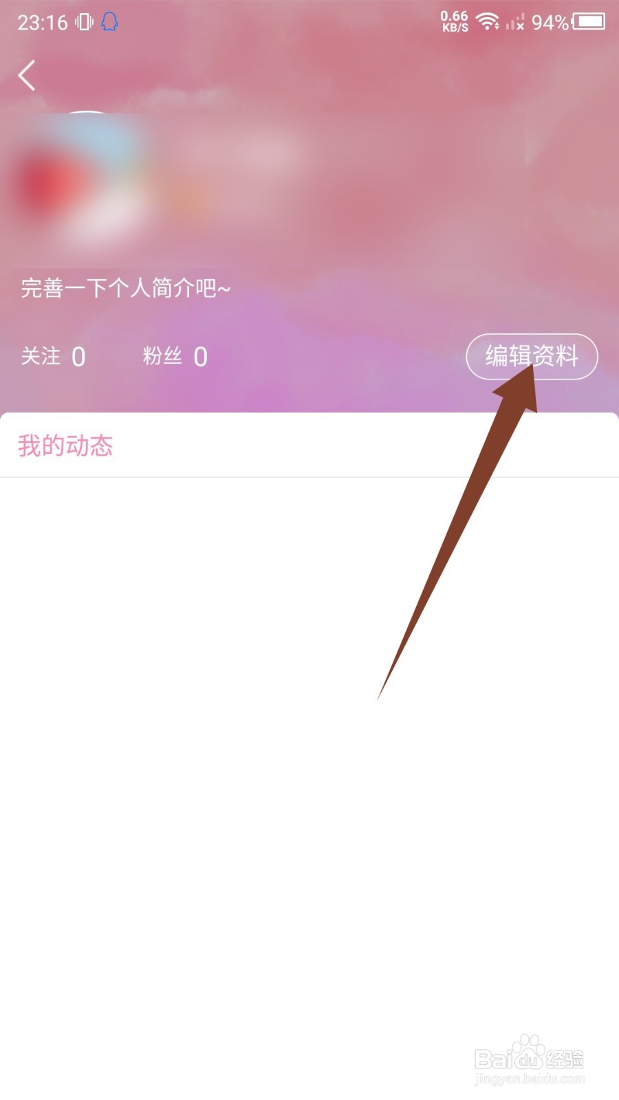 韩剧TV背景图怎样设置