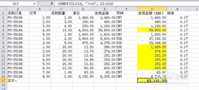 Excel十大函数的掌握