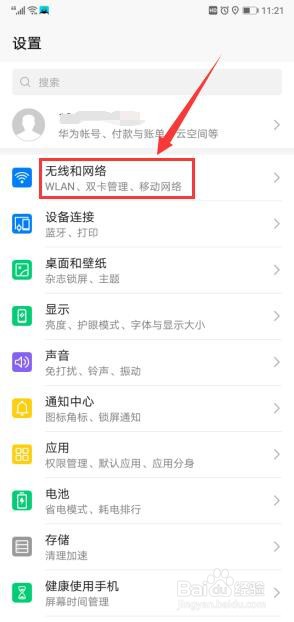如何使用手机登录路由器管理地址192.168.0.1