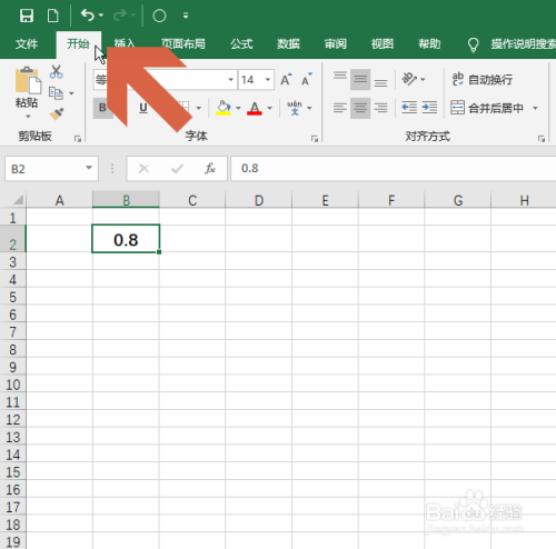 怎么让Excel2016中的小数以分数形式显示