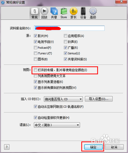 新itunes怎么变成旧版