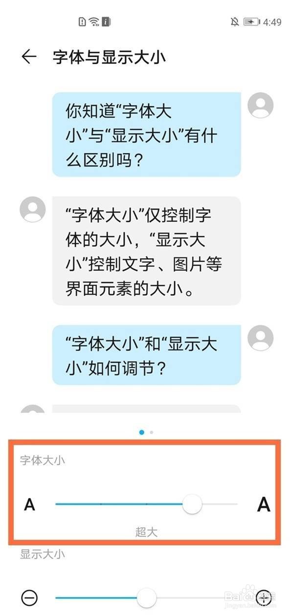 华为nova8系统字体大小怎么设置