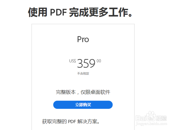 怎样新建pdf文件