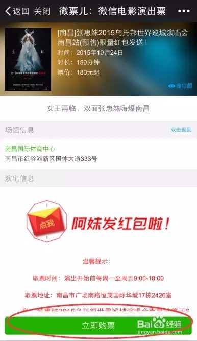 哪里买演出票最靠谱