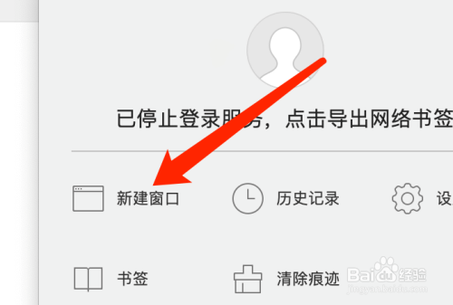 QQ浏览器mac如何新建窗口