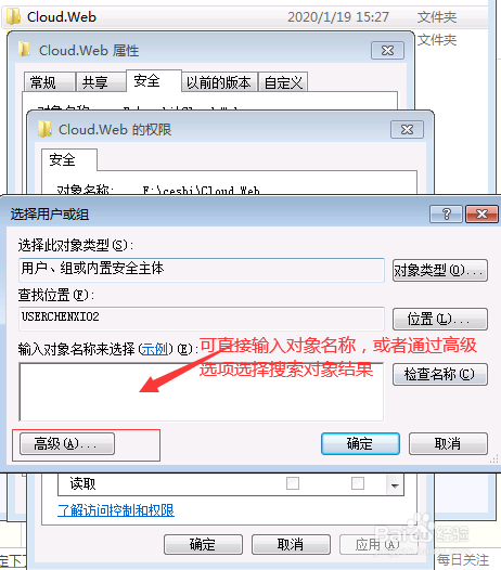 如何删除需要使用管理员权限的文件