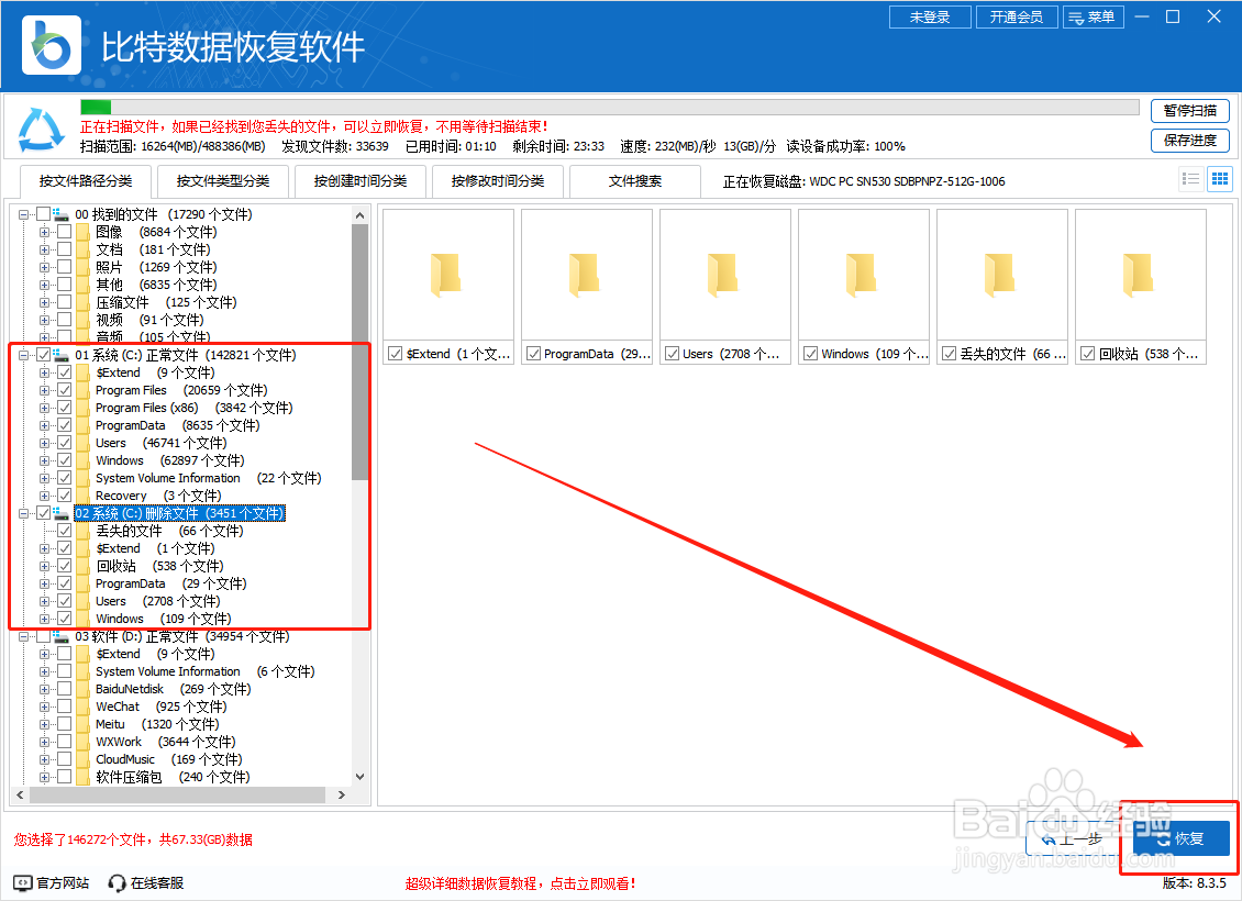 旧电脑如何格式化干净