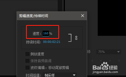 PR软件怎么调整视频的播放速度