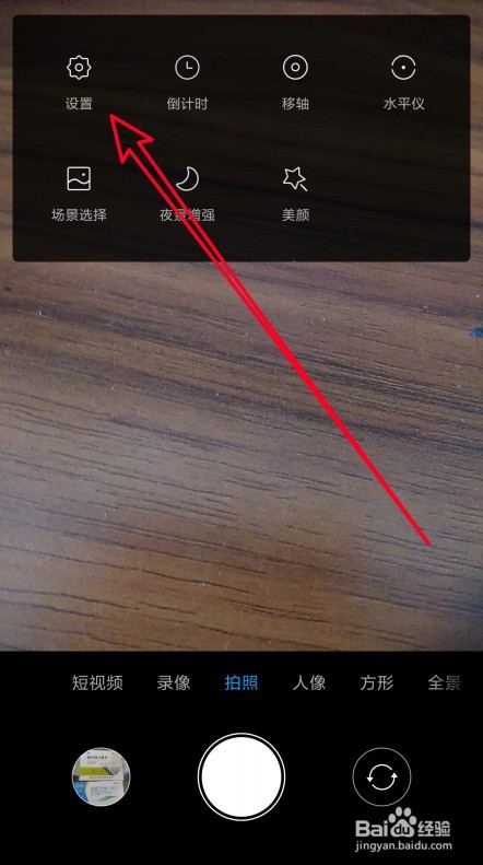 小米10手机前置摄像头拍照为什么是反的