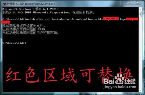 详细win7笔记本开启虚拟wifi教程