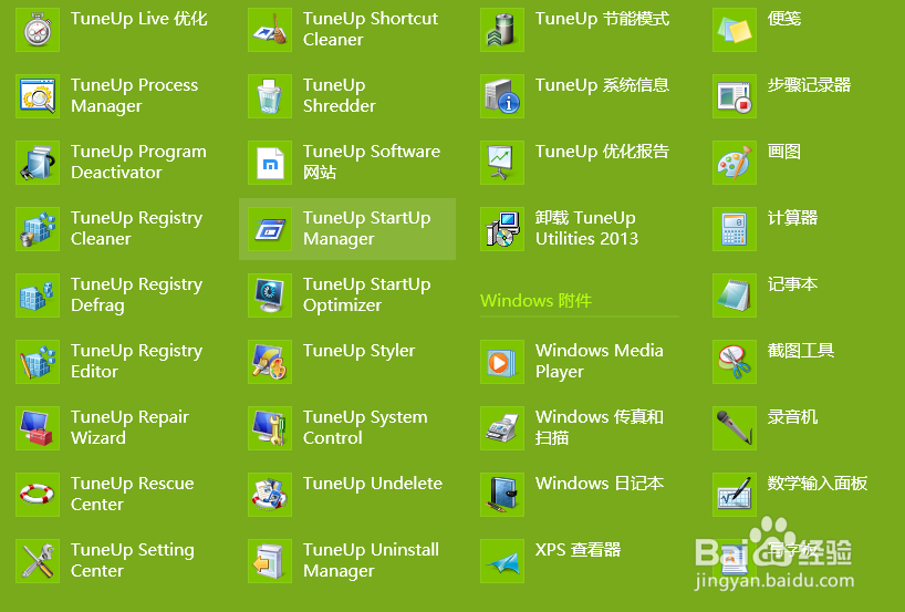 win8的系统怎么样