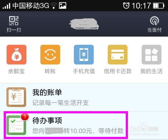 网上跨行异地转账不用手续费的方法
