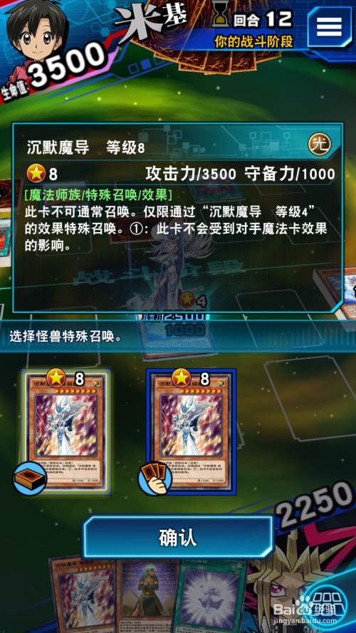 游戏王决斗链接沉默魔导卡组攻略