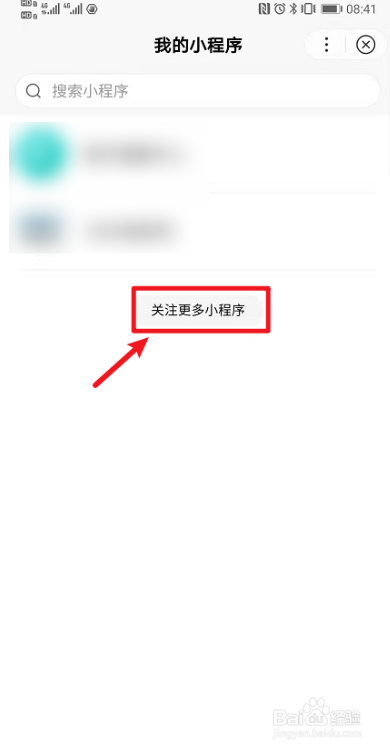 百度APP如何关注小程序