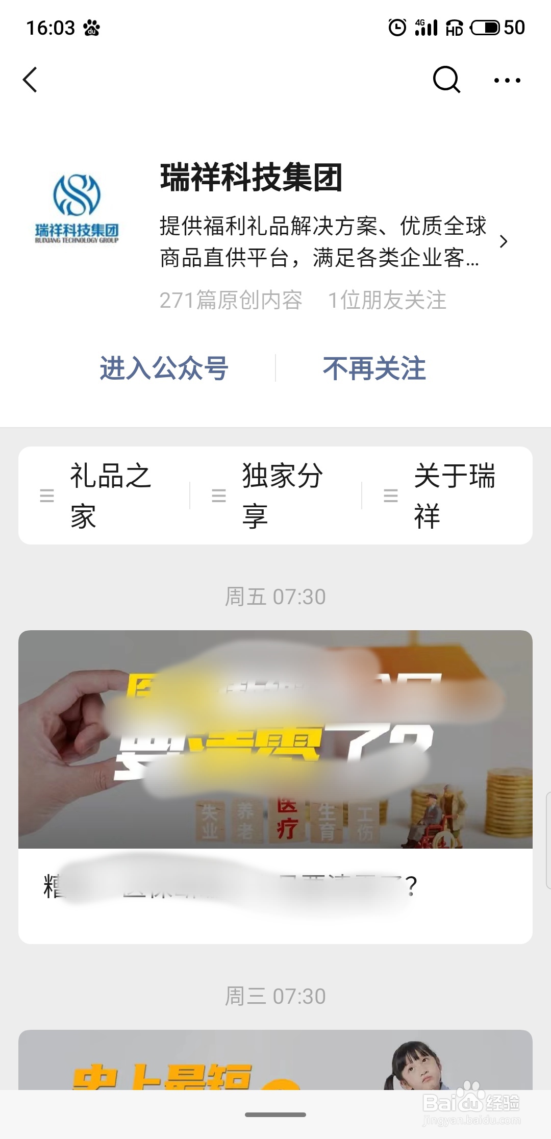 瑞祥商联卡使用方法