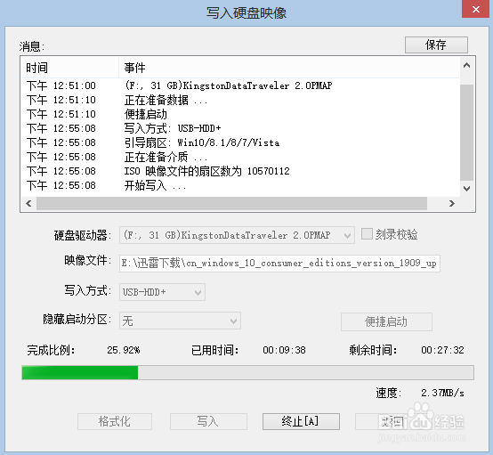 UltraISO报错Error_formating_NTFS_volume_0