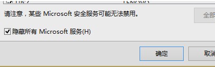 Win8系统已禁用ime怎么解决