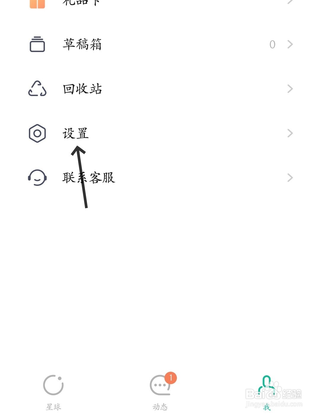 知识星球怎么开启每日回顾