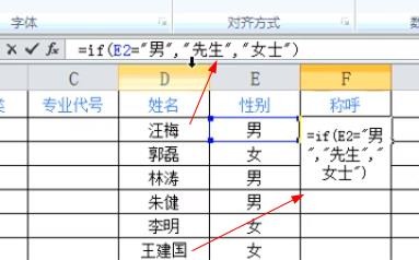 excel里面使用if函数批量判断某个条件是否存在