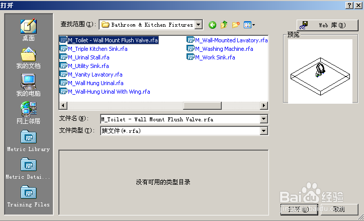 Revit MEP 2009实战教程16