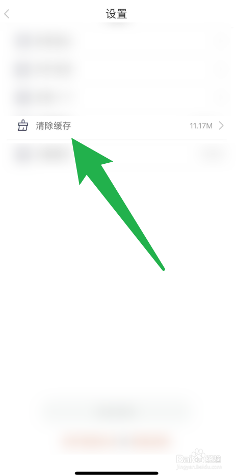 如何清理橡子星座的缓存