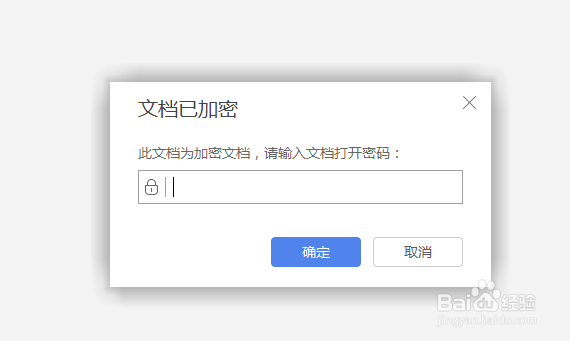 如何加密Excel文件