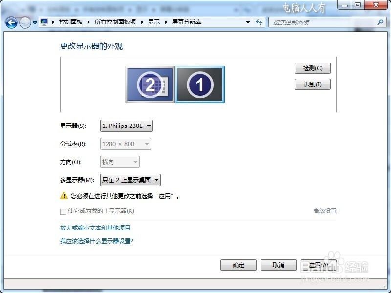 案例分析：[20]两个桌面