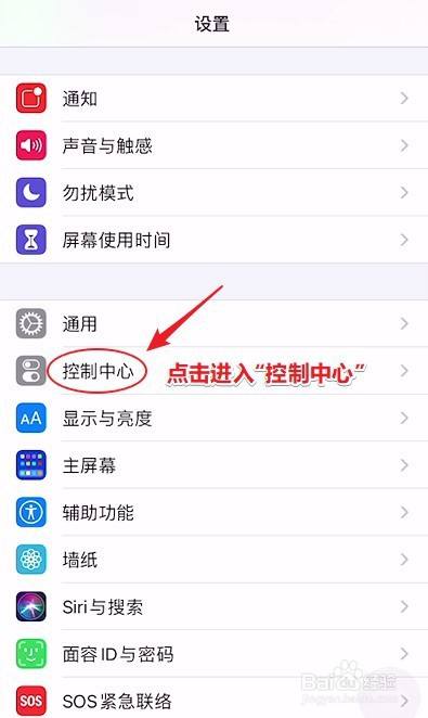 通過屏幕設置app,進入設置界面,找到