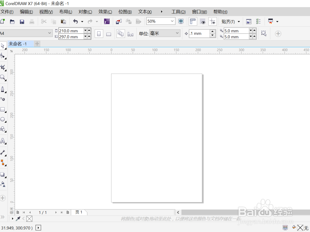 CDR怎样画餐具三件套