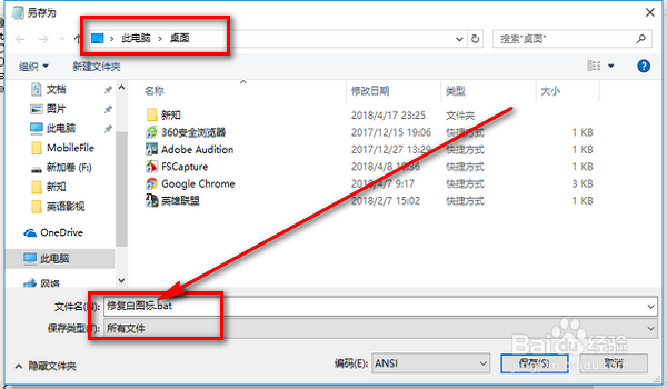 电脑桌面图标变成白色文件了怎么办