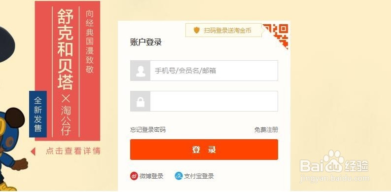 怎么绑定淘宝订单号